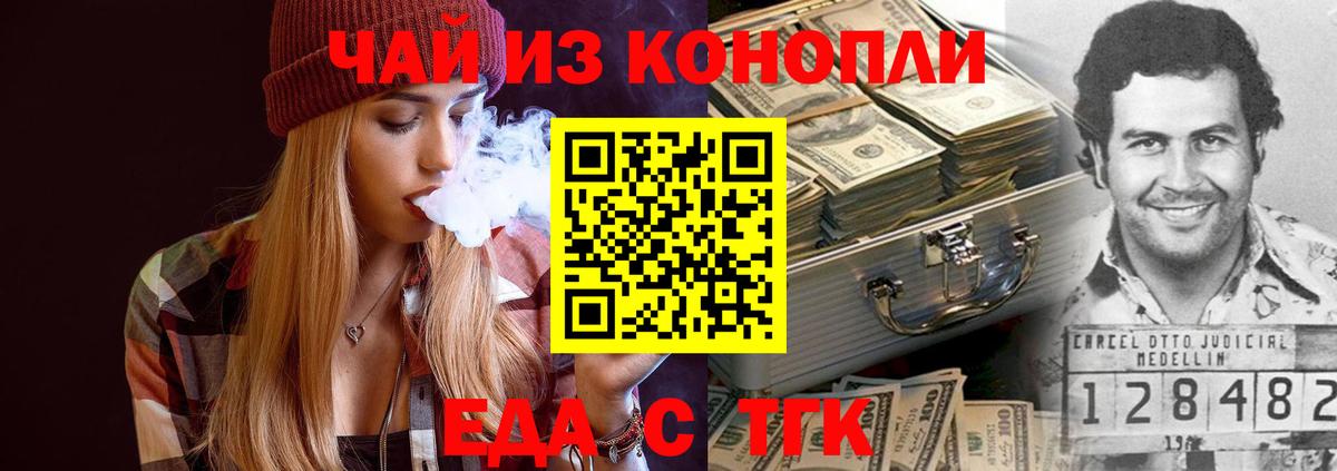 Новодвинск  Печенье с ТГК марихуана  Вход с VPN 