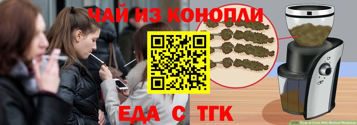 Canna-Cookies марихуана Новодвинск