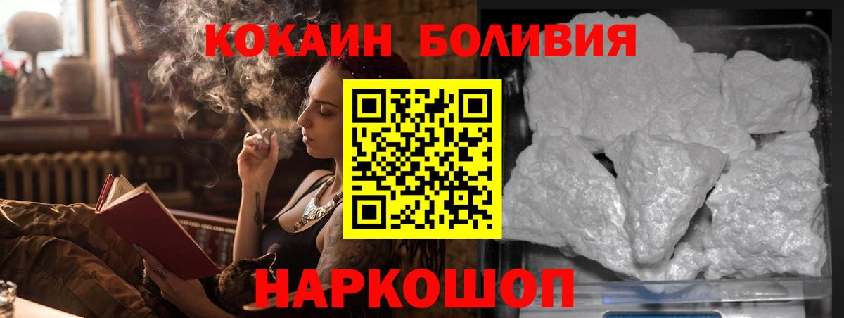 COCAIN FishScale Новодвинск