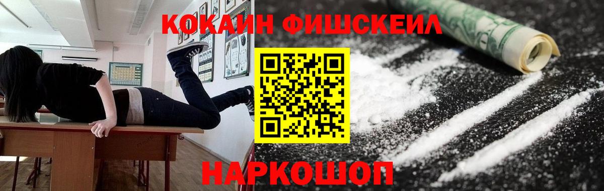 COCAIN Боливия  Cocaine Перу  Новодвинск  Вход с VPN 