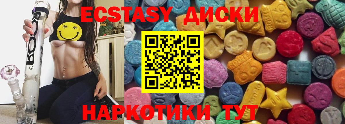 мориарти как зайти  Вход с VPN  блэк спрут онион  Ecstasy бентли  Новодвинск  ЭКСТАЗИ Cube 
