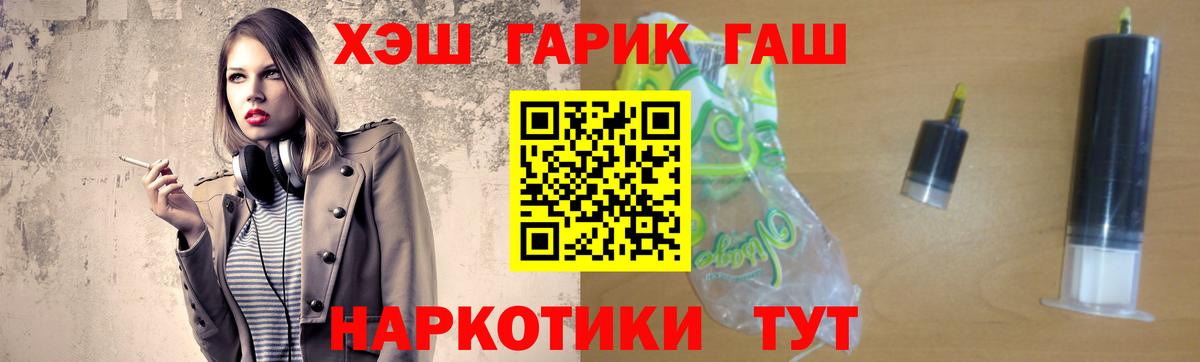 Гашиш хэш Новодвинск