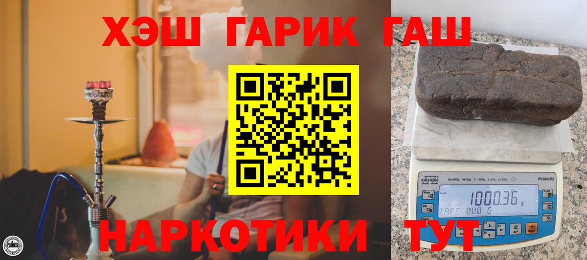 ГАШ hashish  Вход с VPN  Гашиш Premium  ГАШИШ  купить наркоту  Новодвинск 