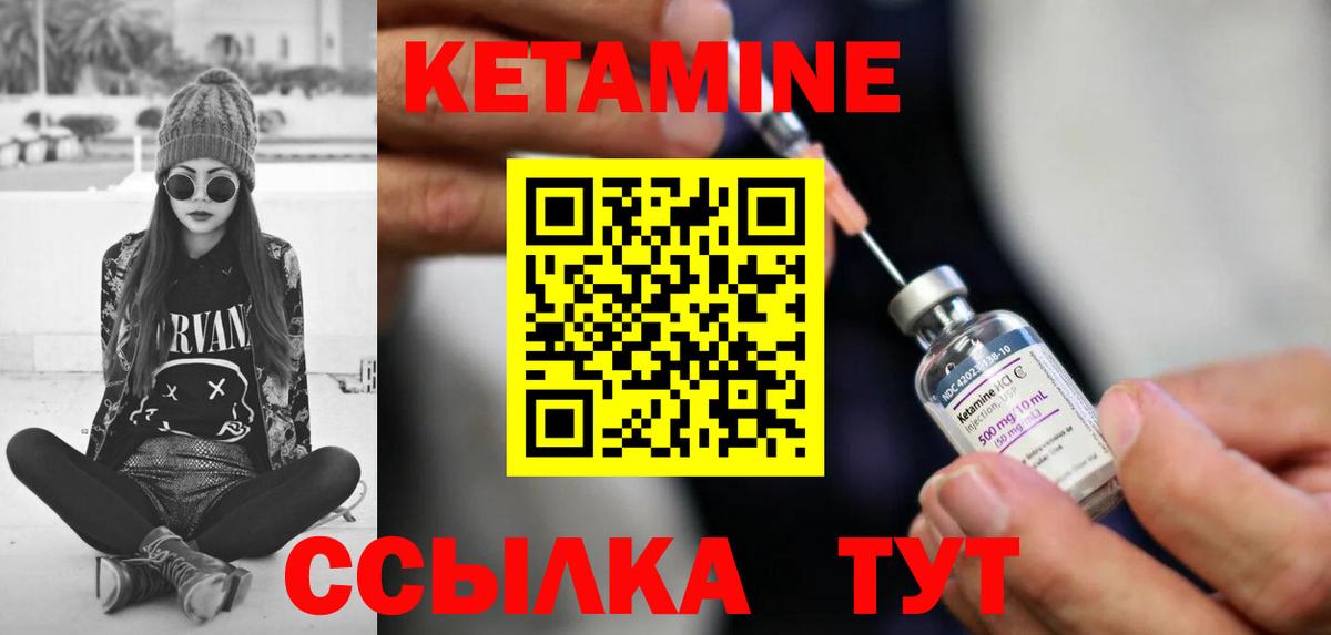 Новодвинск  Кетамин VHQ  площадка телеграм  Вход с VPN 