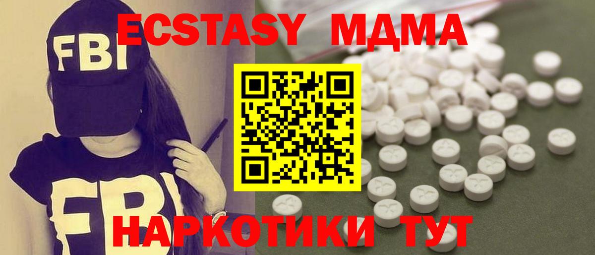 МДМА crystal  МДМА  Новодвинск  Вход с VPN  МДМА кристаллы 