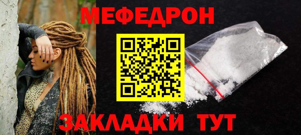 что такое   Вход с VPN  МЕФ 4 MMC  Новодвинск  МЕФ VHQ 