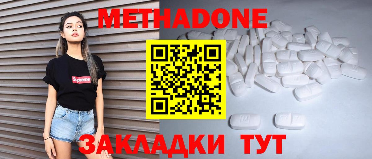 Метадон methadone  blacksprut как войти  Новодвинск  Вход с VPN  Метадон methadone 