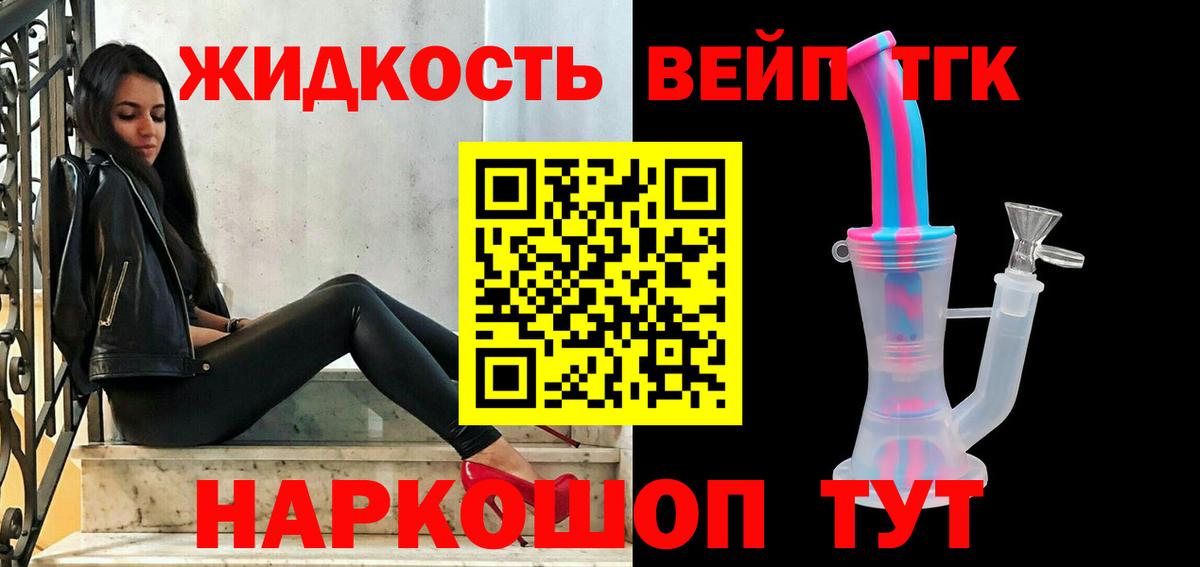 ТГК вейп Новодвинск