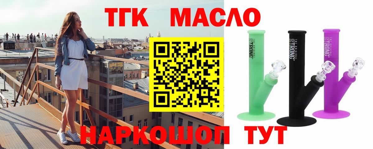 ТГК жижа    ССЫЛКА  Дистиллят ТГК вейп с тгк  Новодвинск  Вход с VPN 